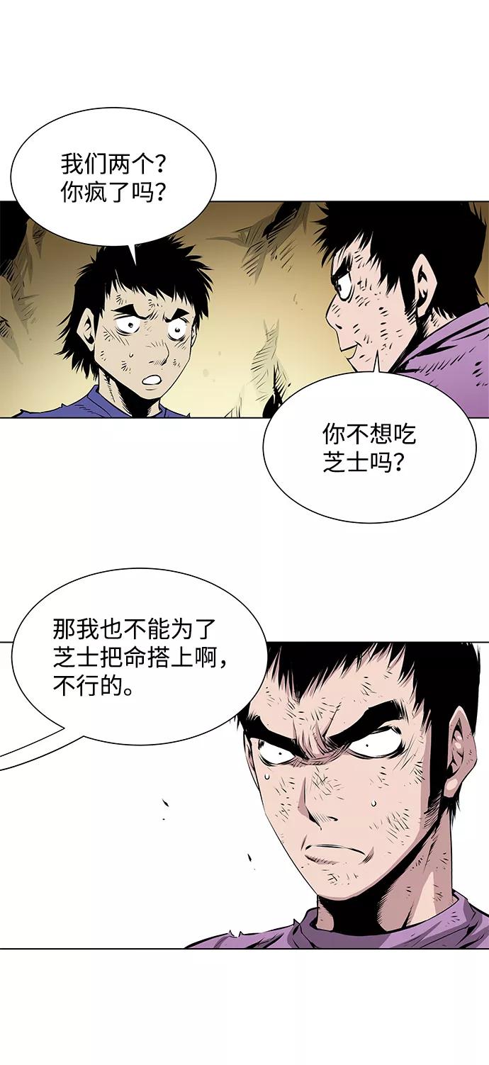 《逃亡者》第104话 第38页