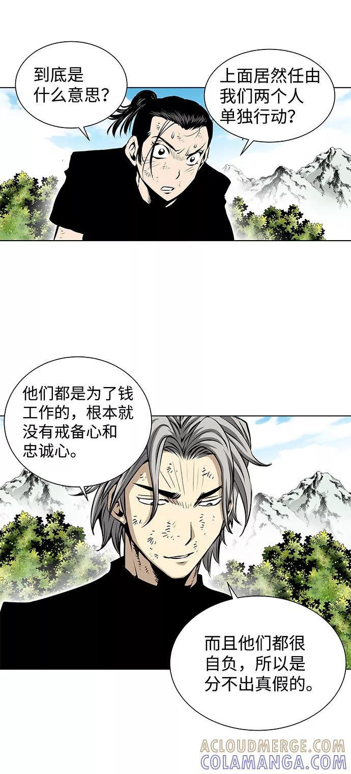 《逃亡者》第104话 第27页