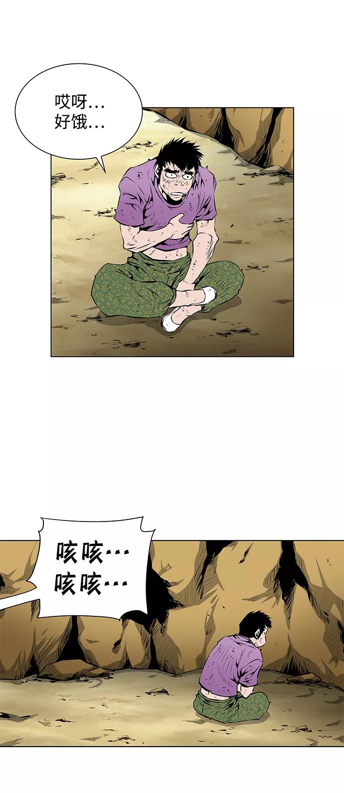 《逃亡者》第104话 第32页