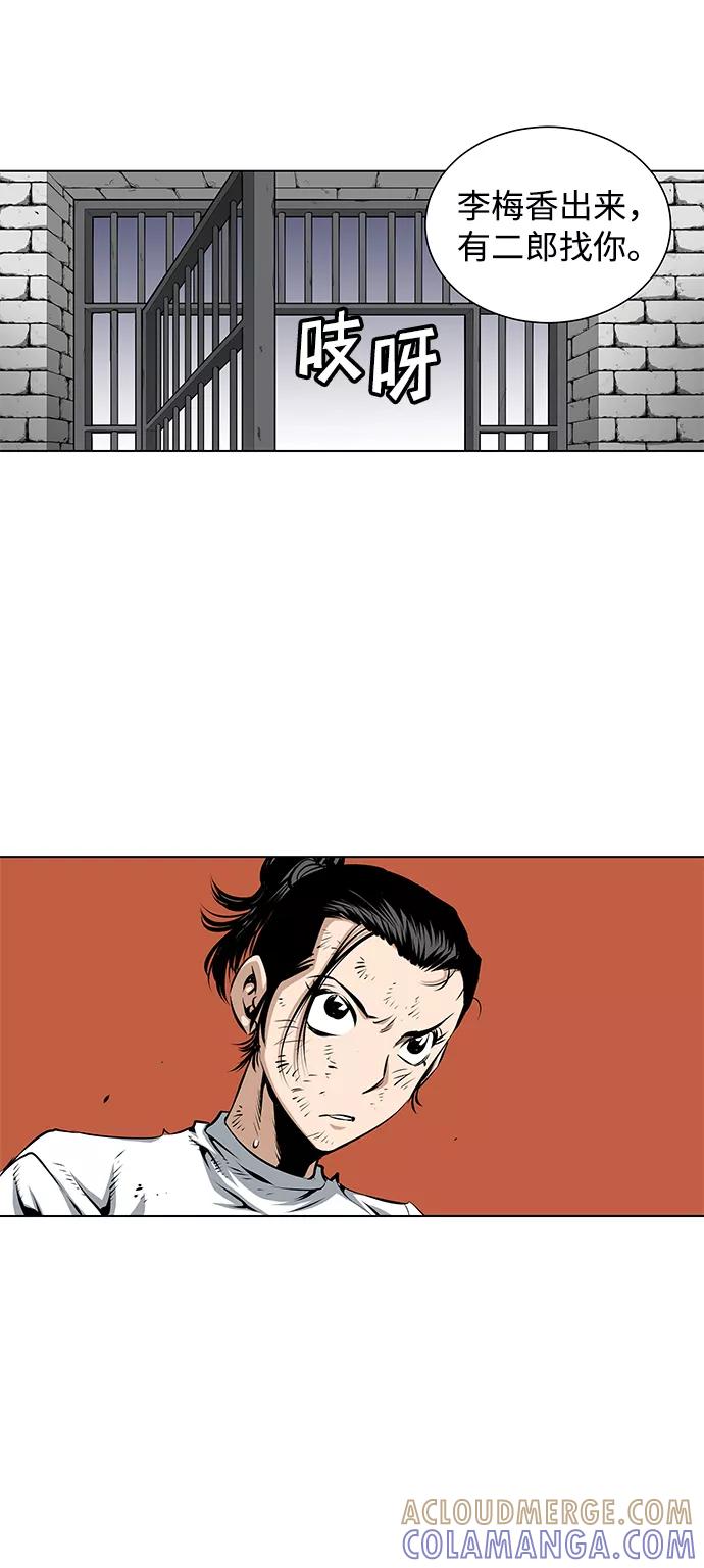 《逃亡者》第104话 第21页