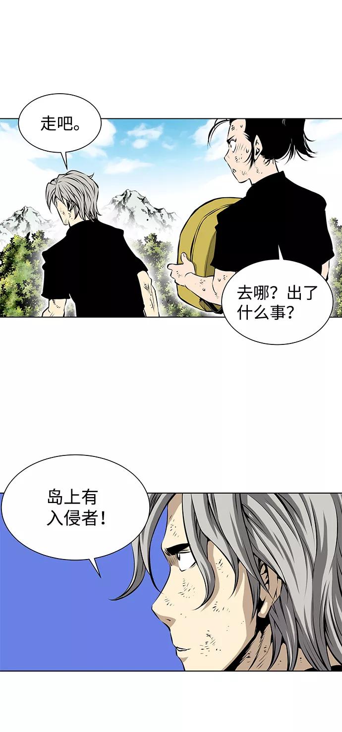 《逃亡者》第104话 第24页