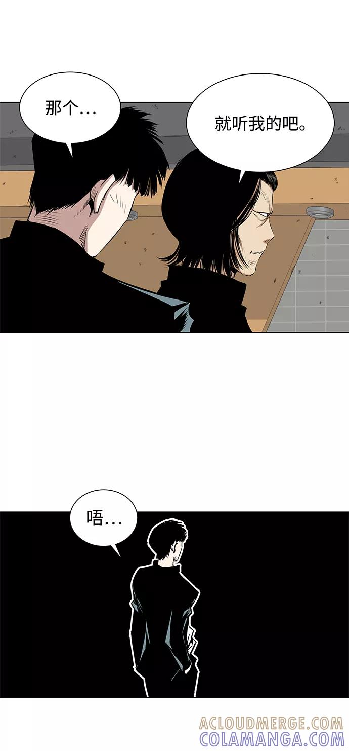《逃亡者》第104话 第17页