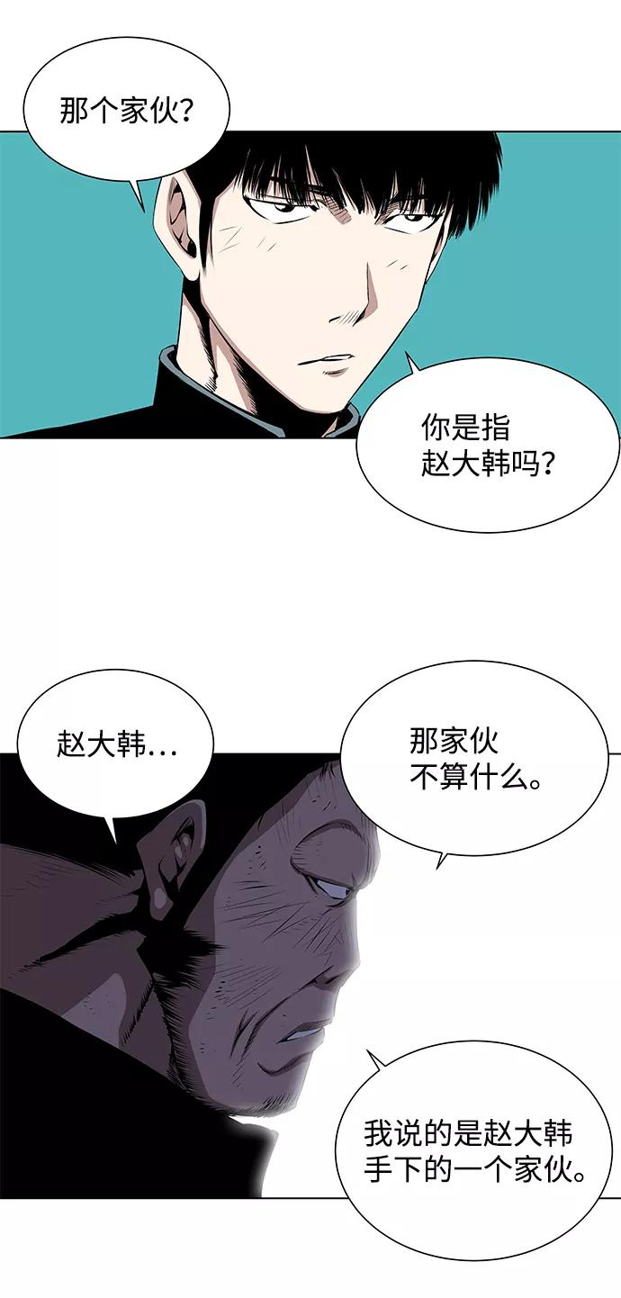 《逃亡者》第104话 第4页