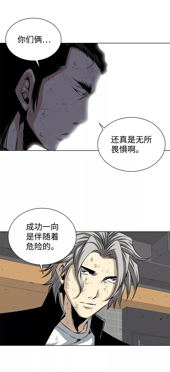 《逃亡者》第104话 第14页