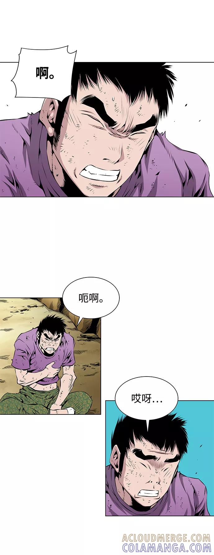 《逃亡者》第104话 第31页
