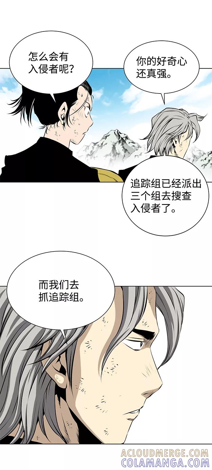 《逃亡者》第104话 第25页