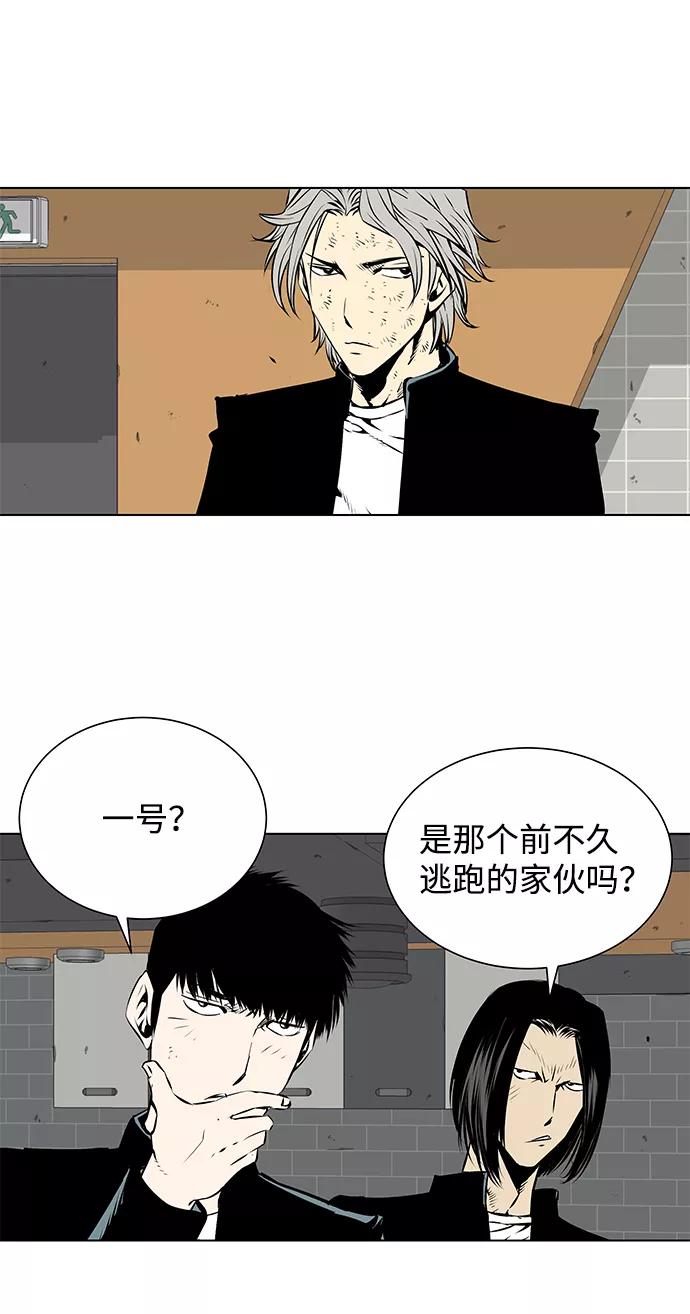 《逃亡者》第104话 第6页