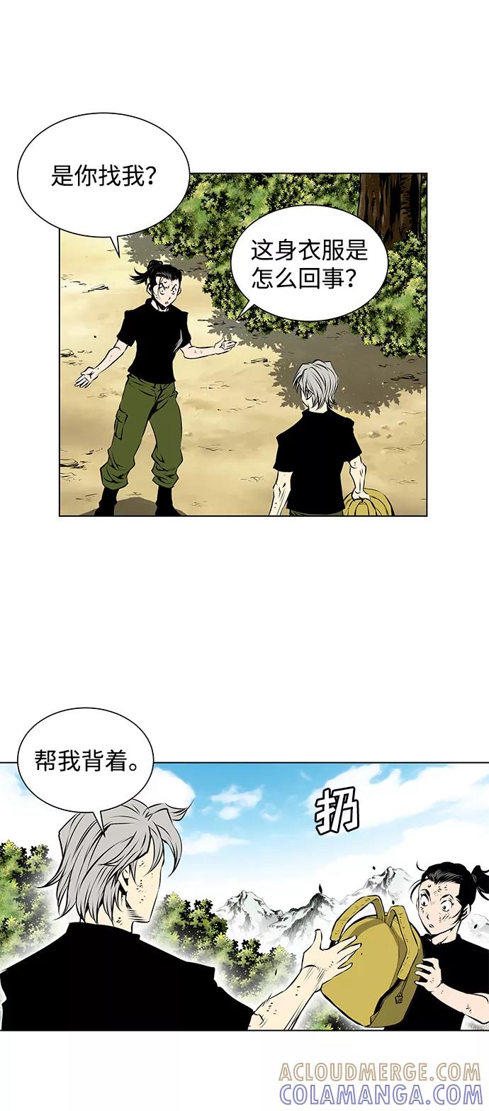 《逃亡者》第104话 第23页