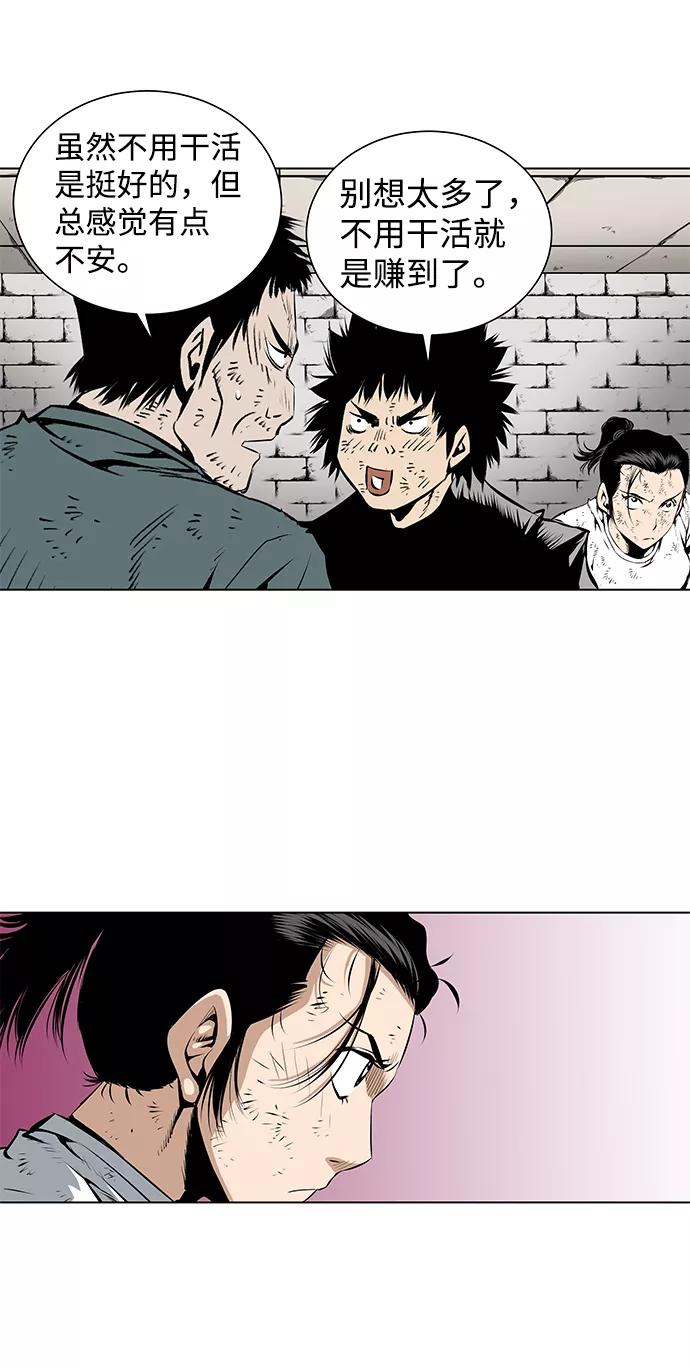 《逃亡者》第104话 第20页