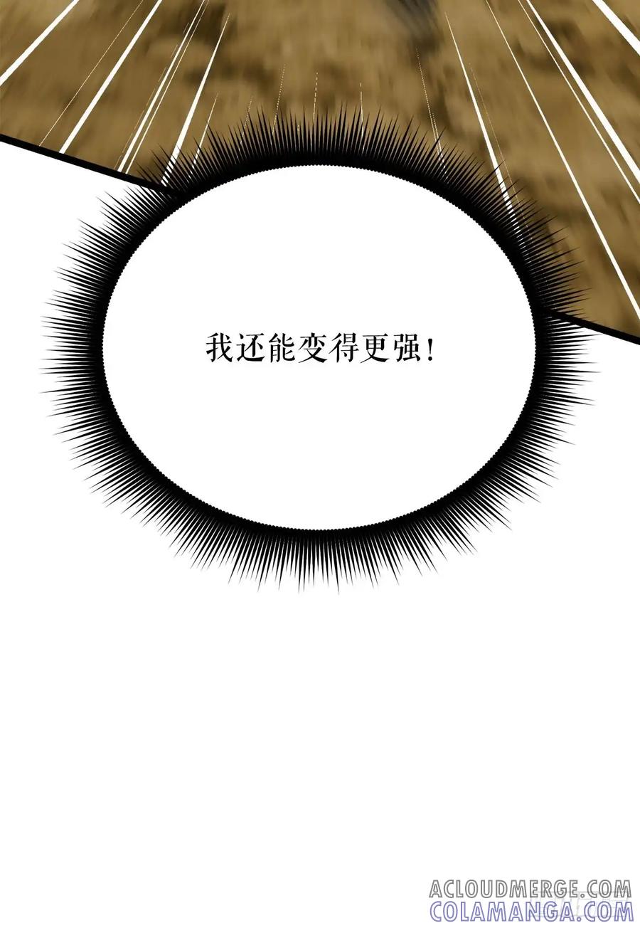 《我洗劫了魔神的仓库》10.较量 第73页