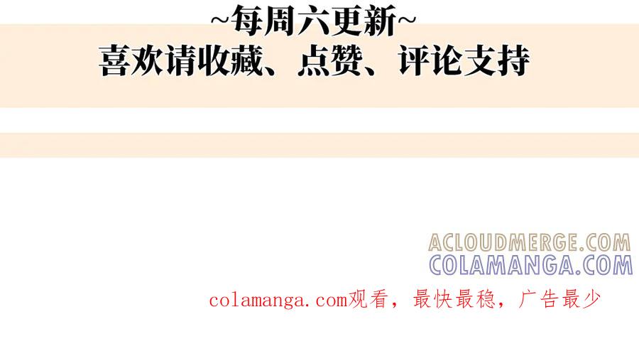 《罗斯玛丽的苏醒》10 她所铸成的刀锋 第133页