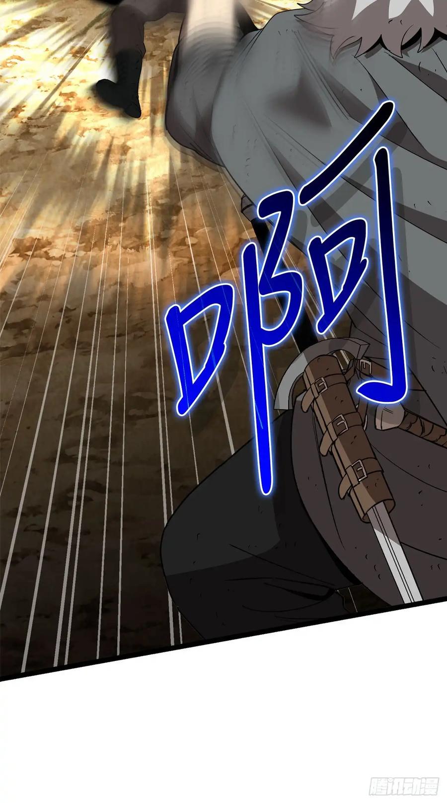 《我洗劫了魔神的仓库》10.较量 第69页