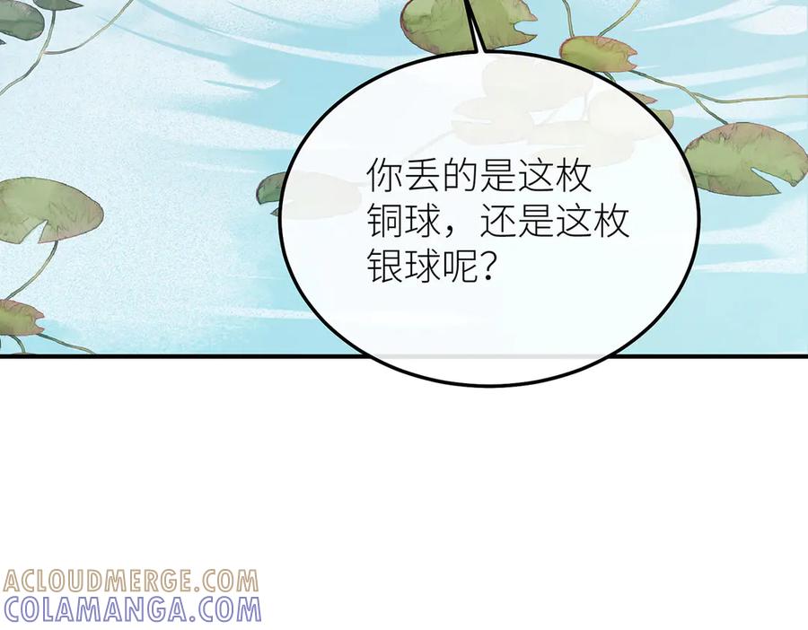 《罗斯玛丽的苏醒》10 她所铸成的刀锋 第129页