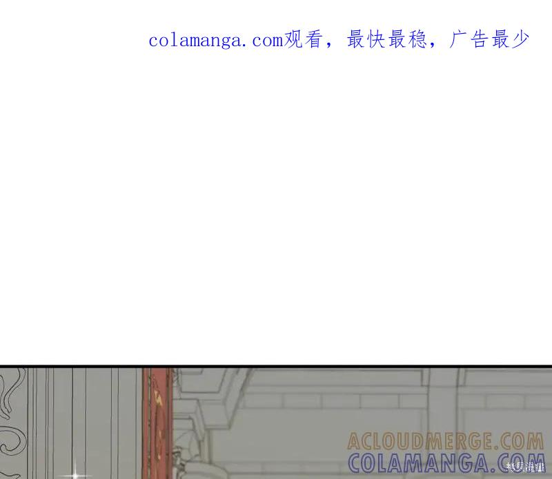 我不再是灰姑娘 第115话 第1页