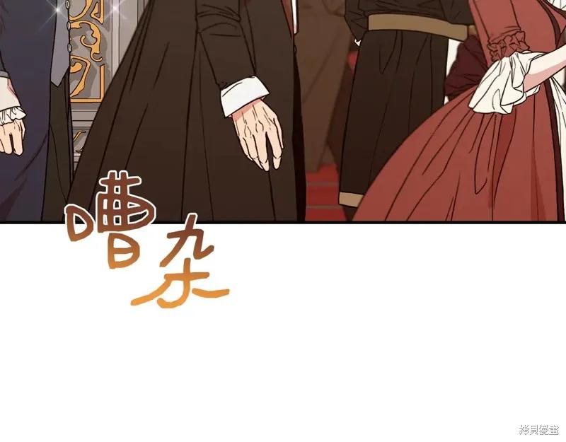 我不再是灰姑娘 第115话 第3页