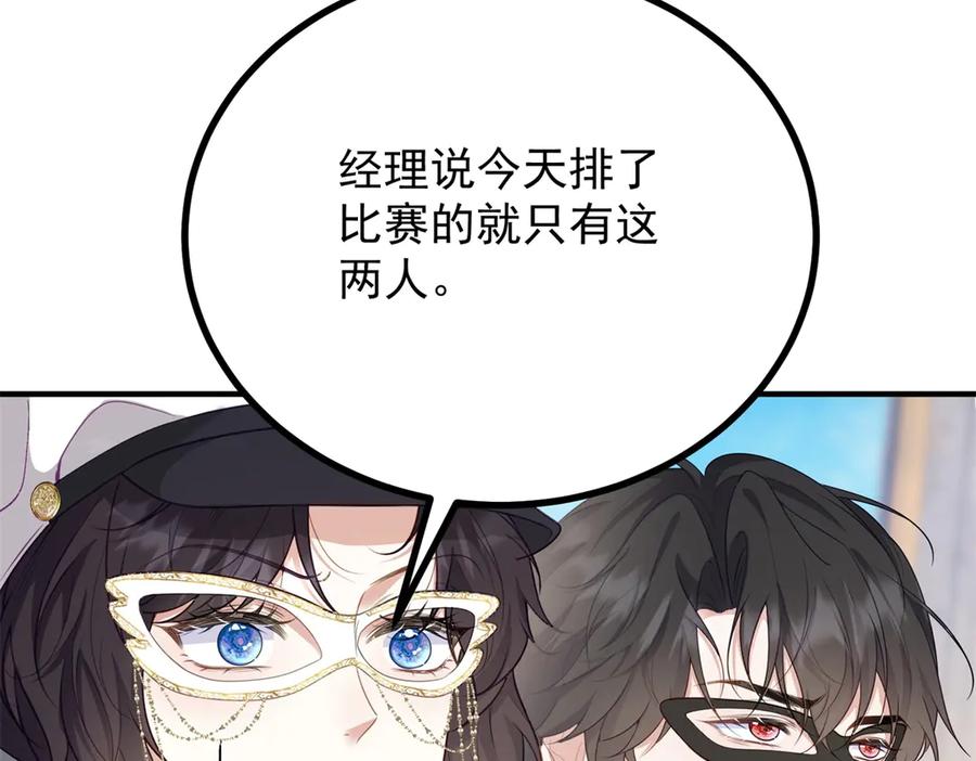 《公爵大人有隐疾》第11话 正经任务 第54页