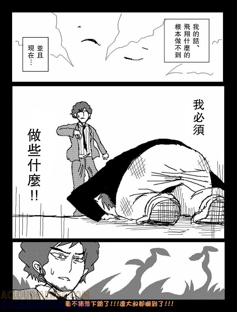 《吞噬人间origin》他就这样成了吞噬者 第9页