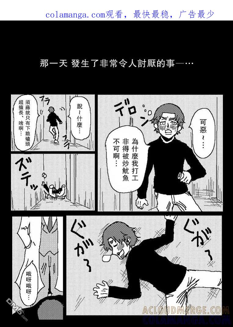 《吞噬人间origin》他就这样成了吞噬者 第1页