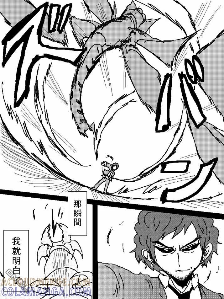 《吞噬人间origin》他就这样成了吞噬者 第8页