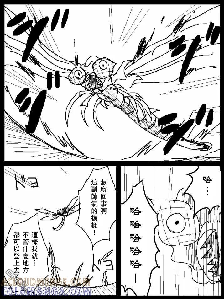 《吞噬人间origin》他就这样成了吞噬者 第6页