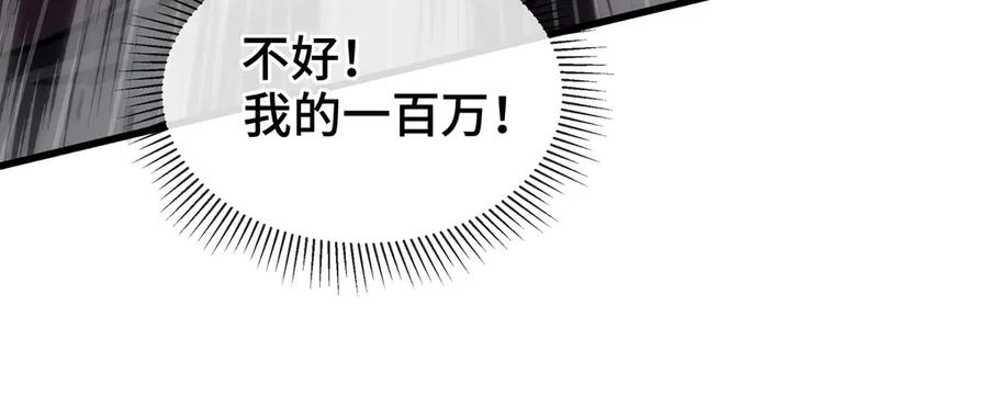 《异狱暴君：我的影子能无限进化》第12话 非战斗人员 第42页
