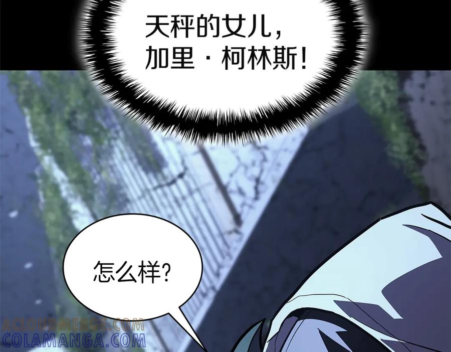 《灾难级英雄归来》第131话 背叛 第177页