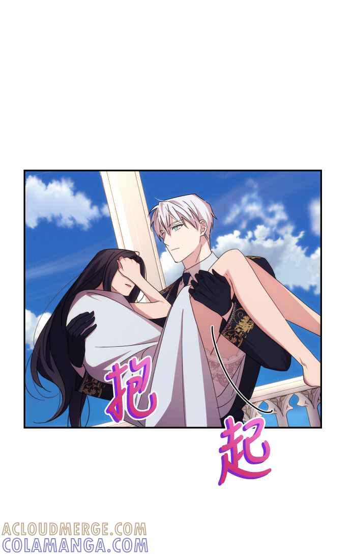 《魅惑北方公爵》第14话 第40页