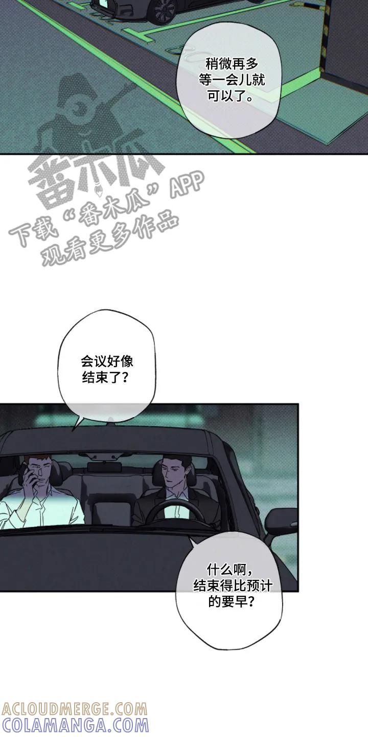 《狂沙肆虐》第147章：【第二季】被胁迫 第19页