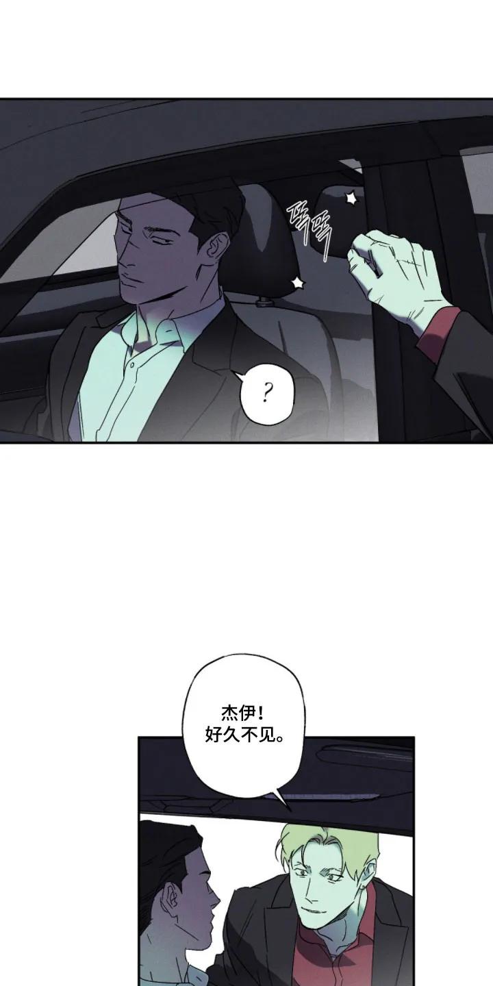 《狂沙肆虐》第147章：【第二季】被胁迫 第20页