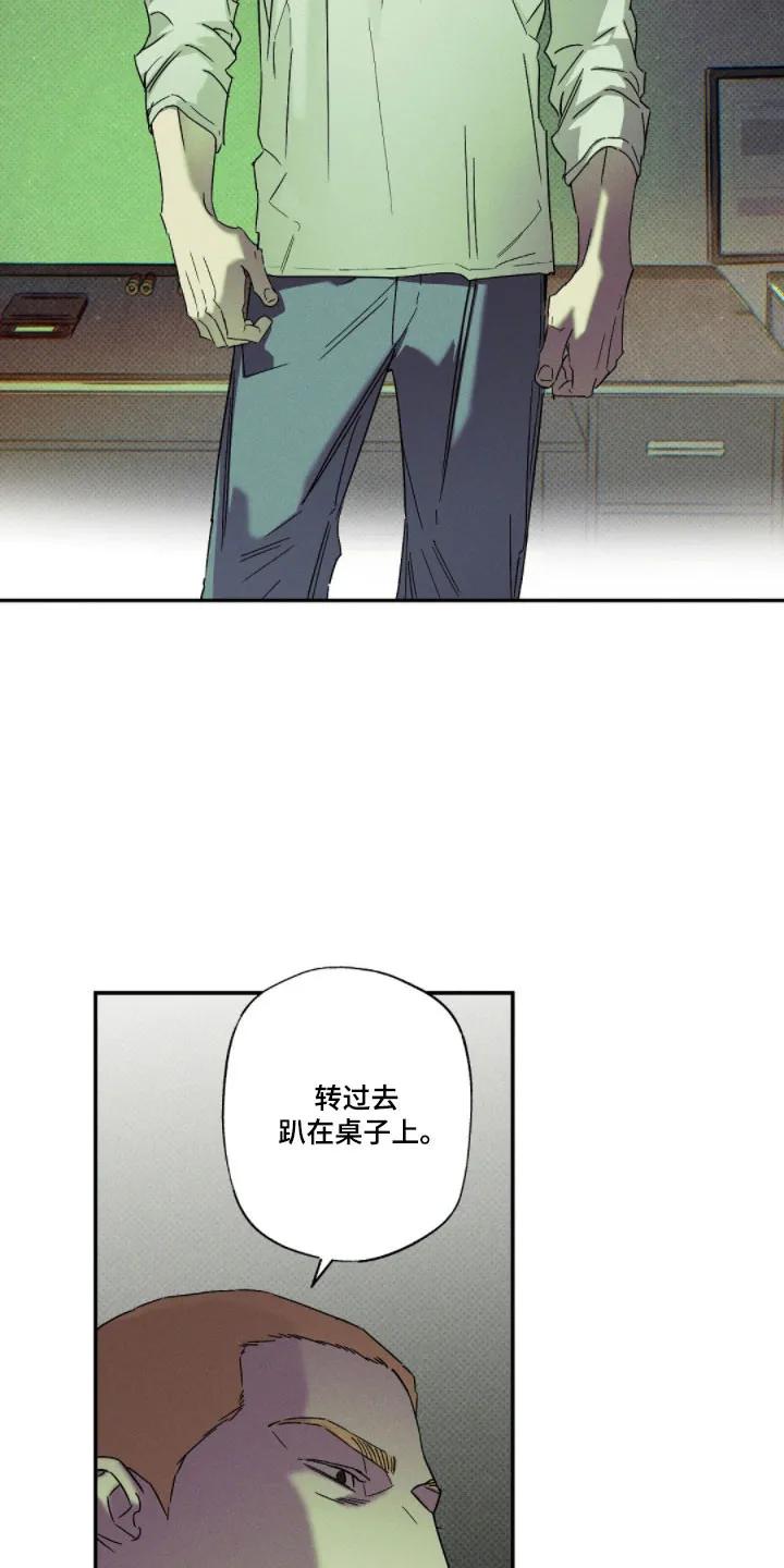 《狂沙肆虐》第147章：【第二季】被胁迫 第12页