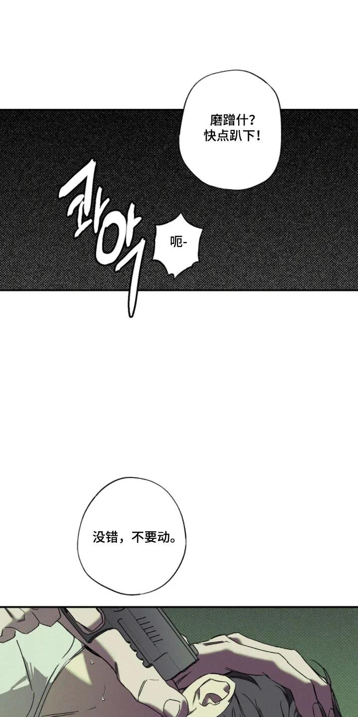 《狂沙肆虐》第147章：【第二季】被胁迫 第16页
