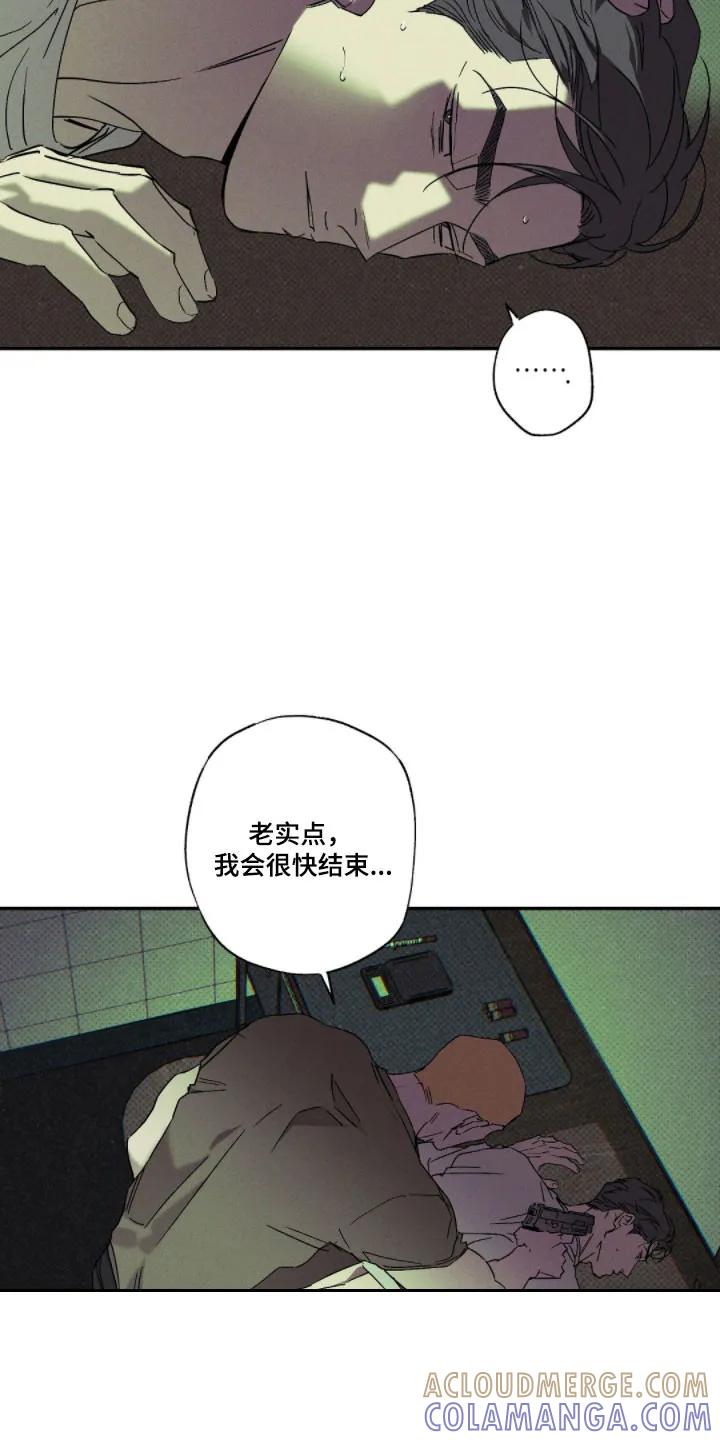 《狂沙肆虐》第147章：【第二季】被胁迫 第17页