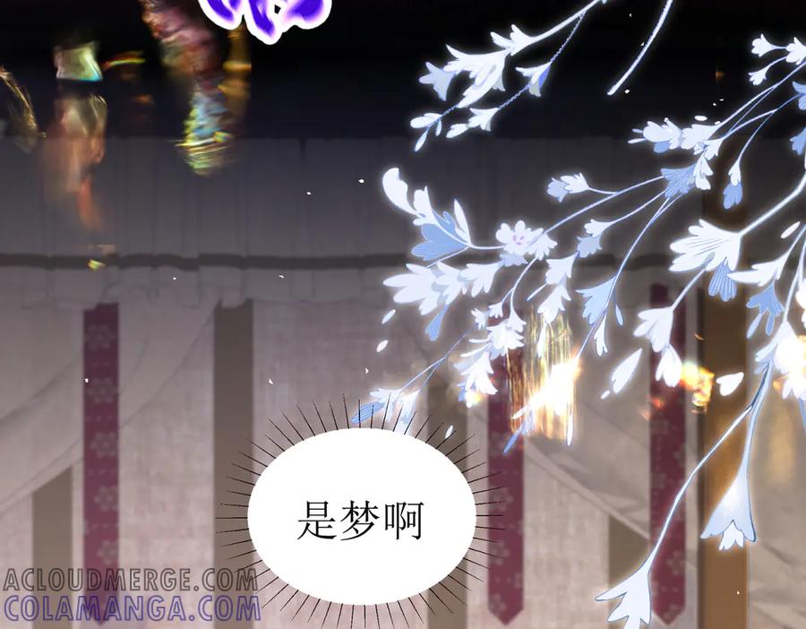《庞弯反玛丽苏记事：每天都在努力成为女主角！》弯弯的噩梦 第7页