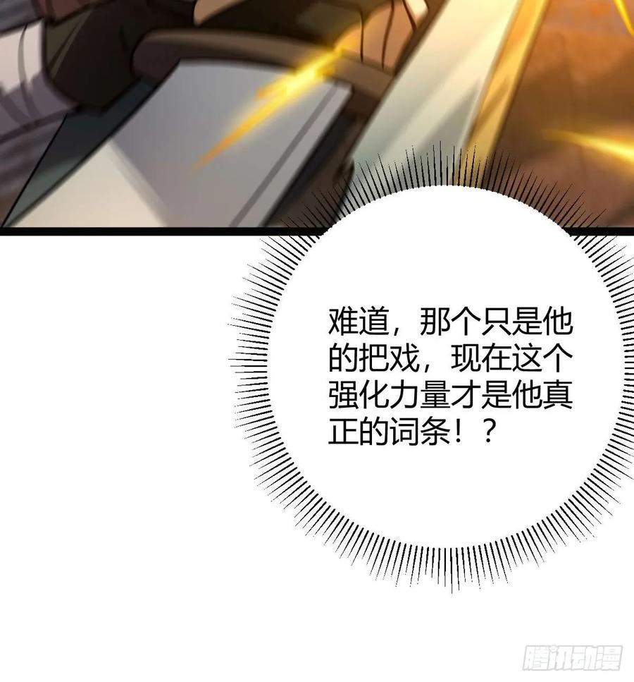 我在末世词条成神 - 015 凶犬阵斩 - 第18张图