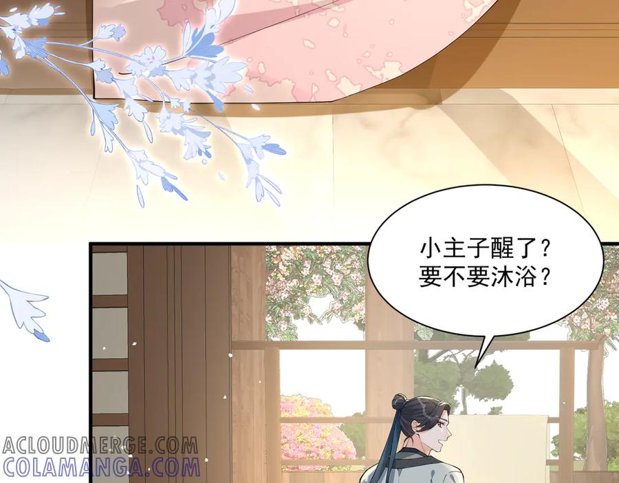 《庞弯反玛丽苏记事：每天都在努力成为女主角！》弯弯的噩梦 第9页