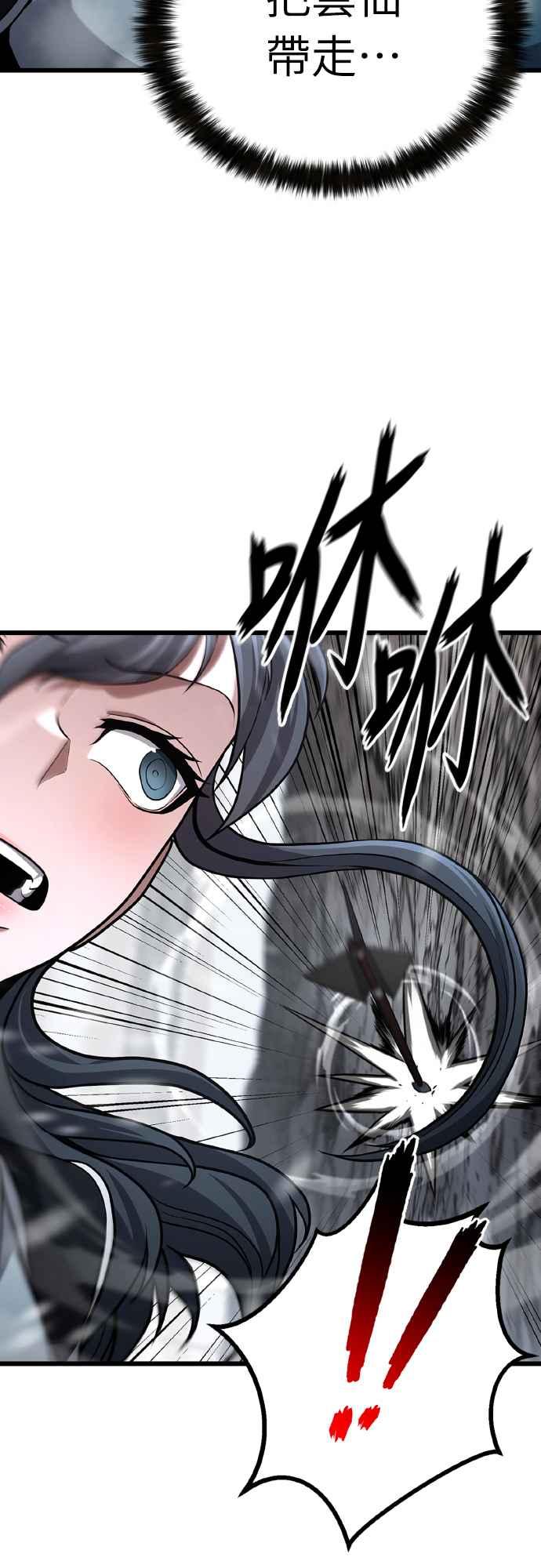 《花无十日红》第16话 第68页