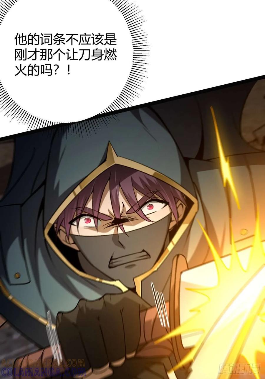 我在末世词条成神 - 015 凶犬阵斩 - 第17张图