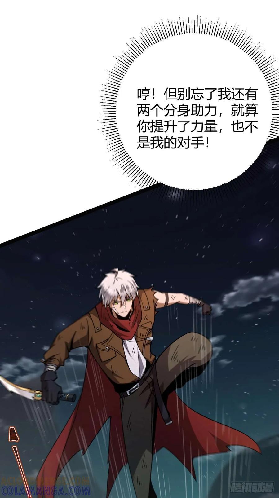 我在末世词条成神 - 015 凶犬阵斩 - 第21张图