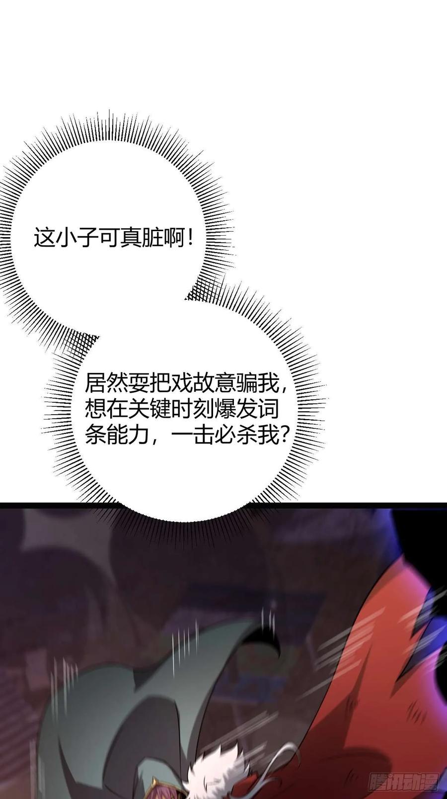 我在末世词条成神 - 015 凶犬阵斩 - 第19张图