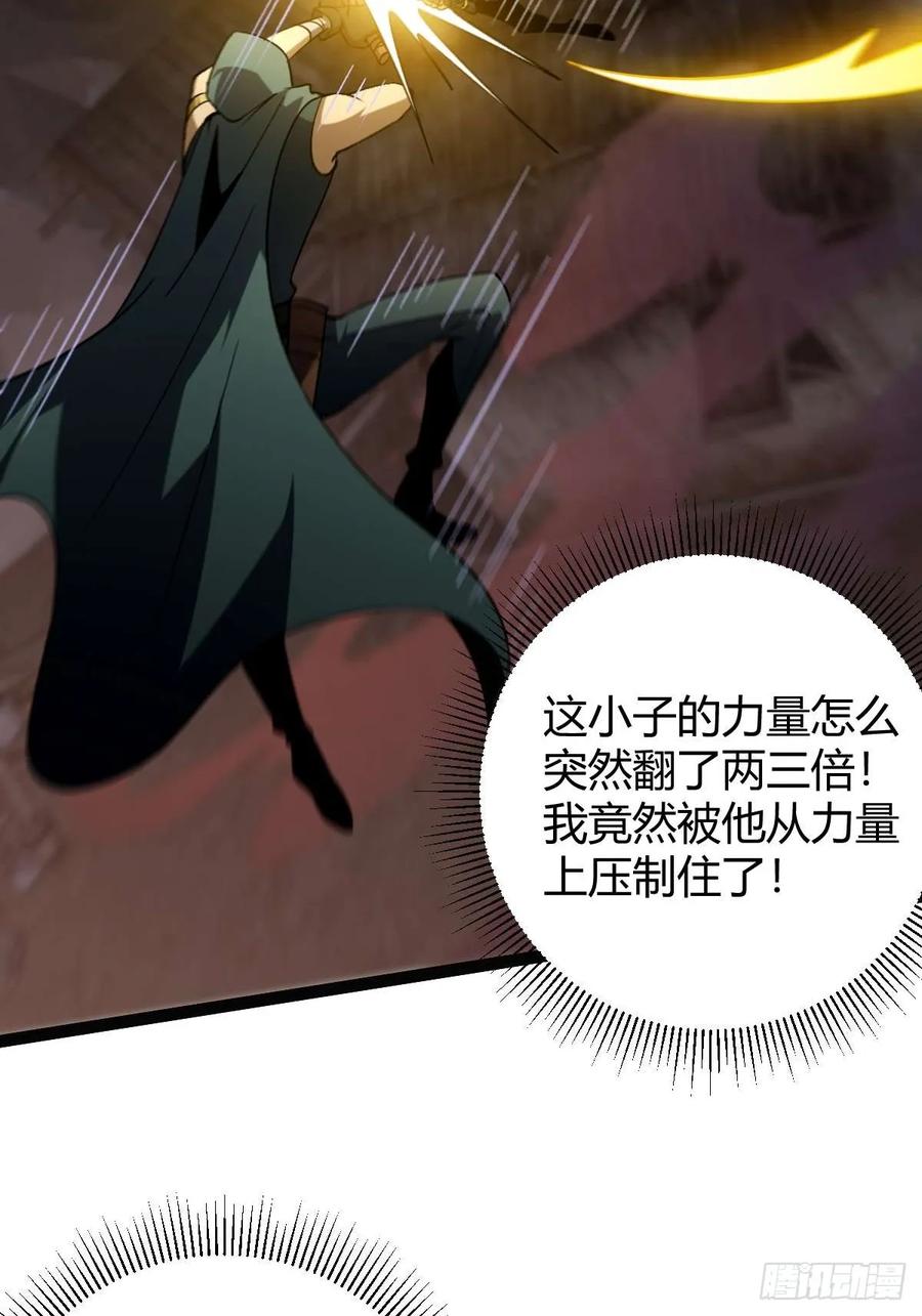 我在末世词条成神 - 015 凶犬阵斩 - 第16张图