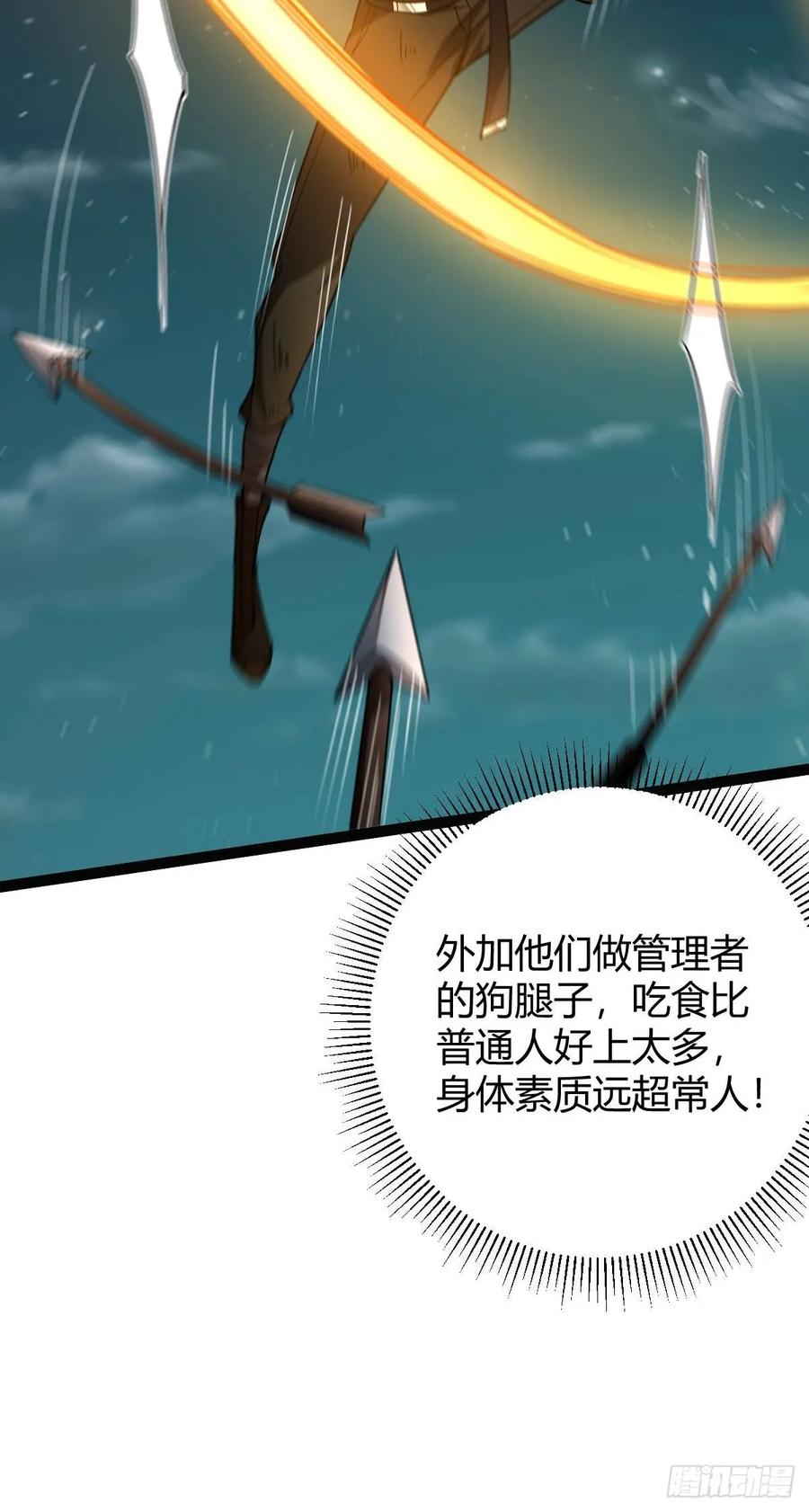 我在末世词条成神 - 015 凶犬阵斩 - 第30张图