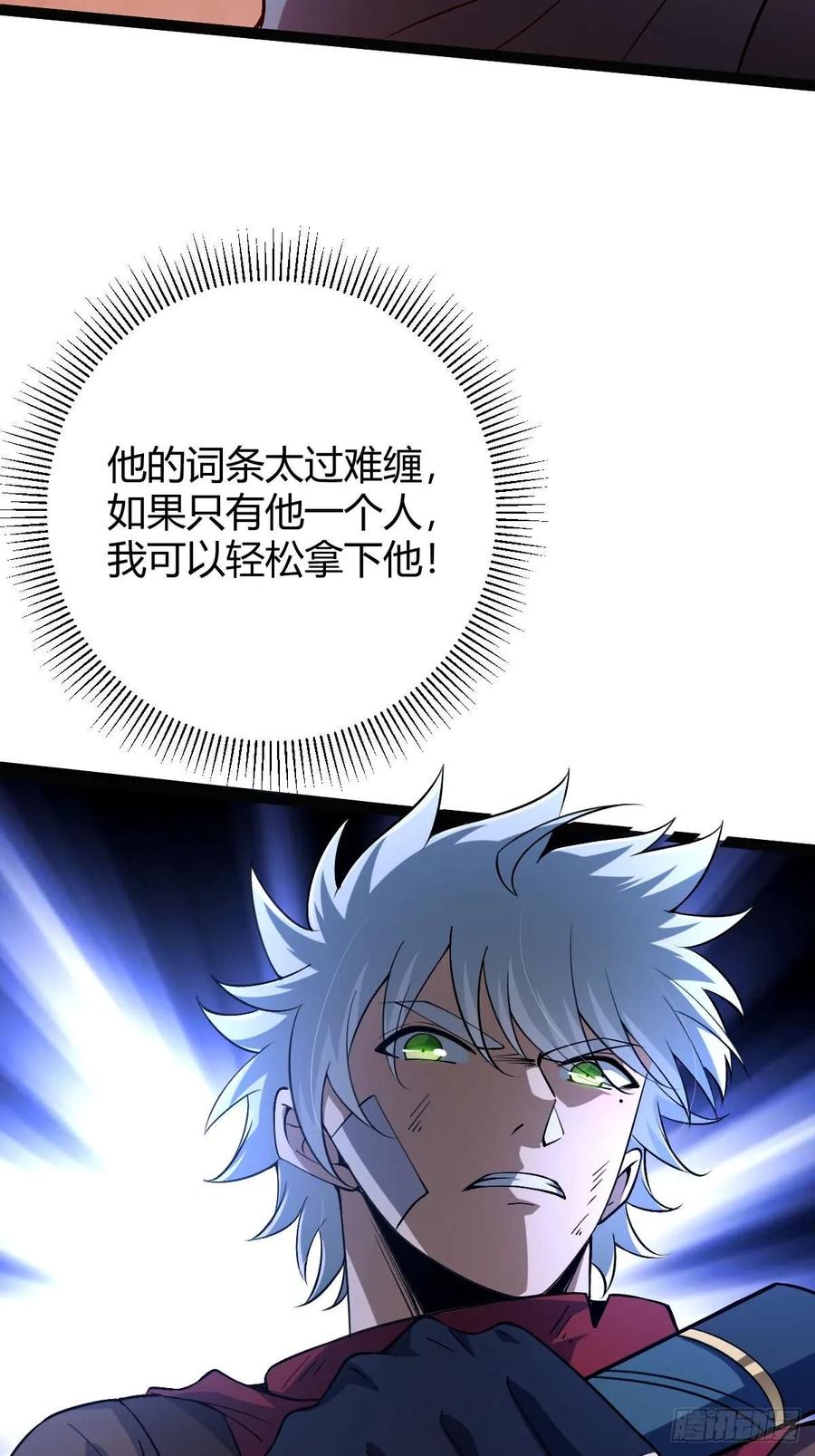 我在末世词条成神 - 015 凶犬阵斩 - 第23张图