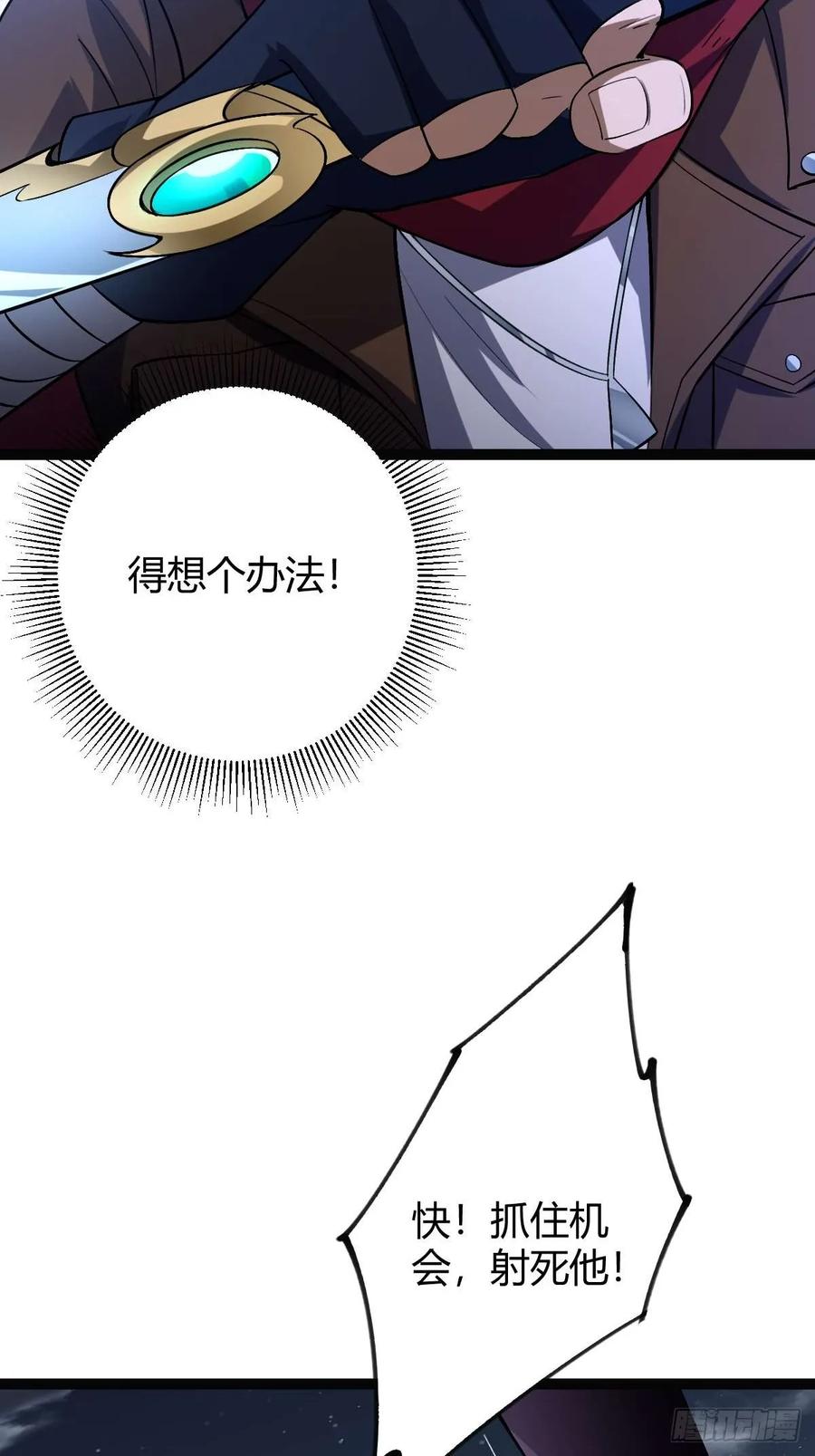 我在末世词条成神 - 015 凶犬阵斩 - 第24张图