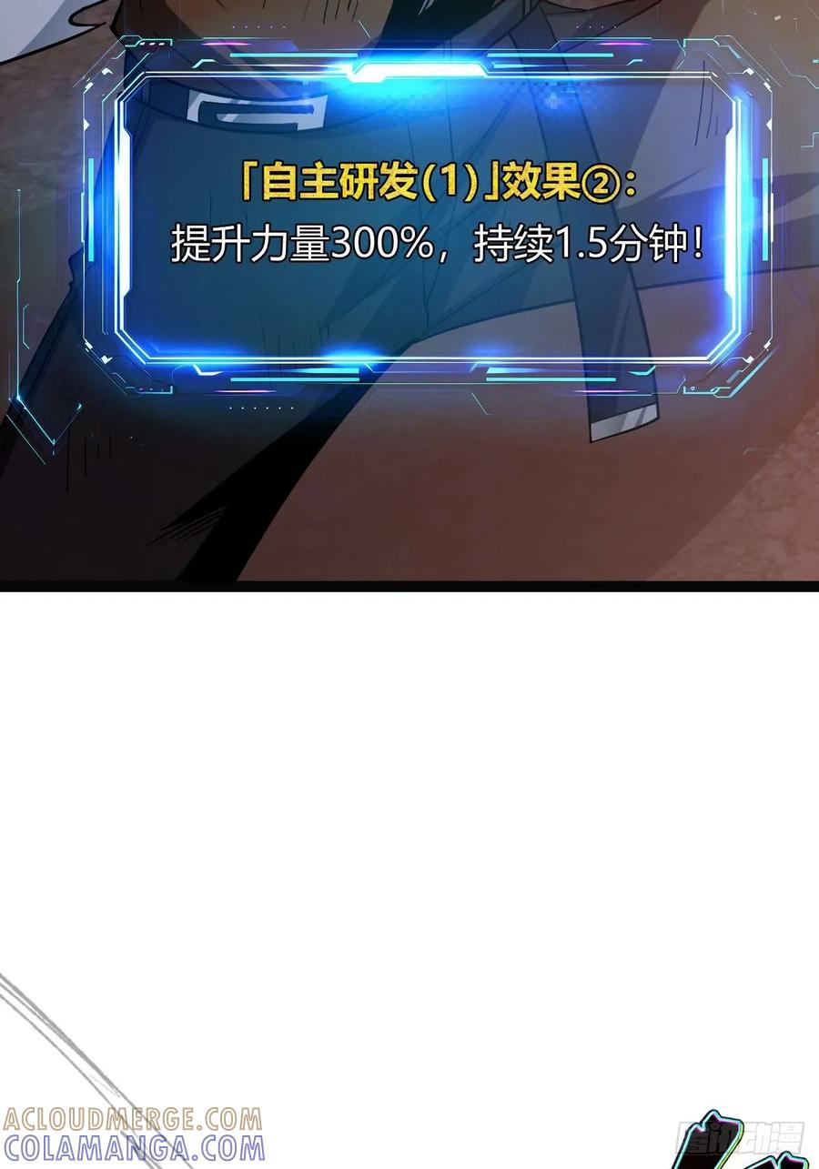 我在末世词条成神 - 015 凶犬阵斩 - 第9张图