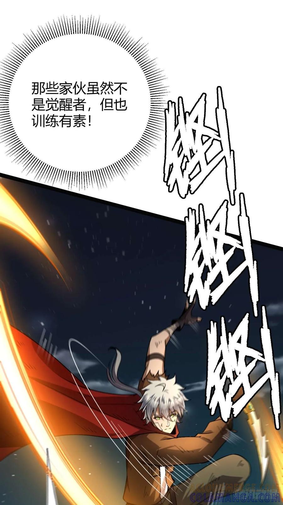 我在末世词条成神 - 015 凶犬阵斩 - 第29张图