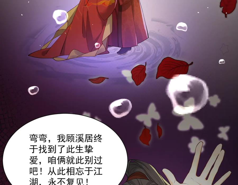 《庞弯反玛丽苏记事：每天都在努力成为女主角！》弯弯的噩梦 第2页