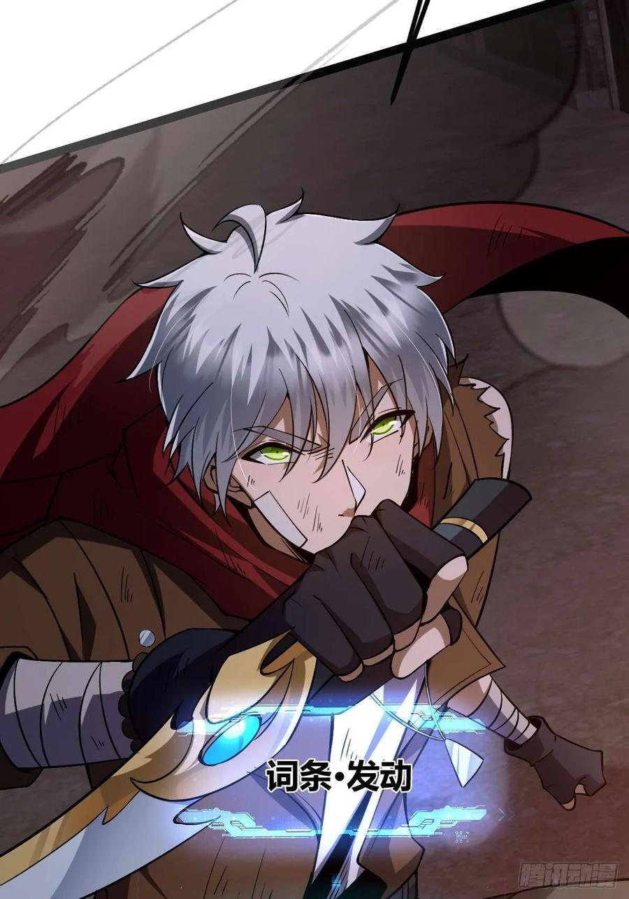 我在末世词条成神 - 015 凶犬阵斩 - 第8张图