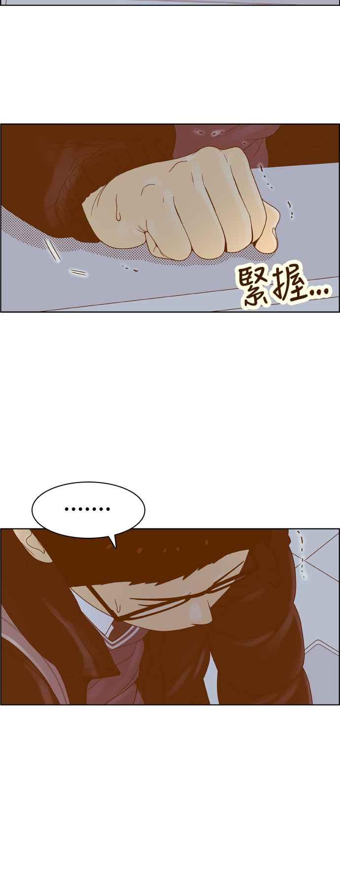 《我的保镳女友》[第175话] 心之所向 2 第15页