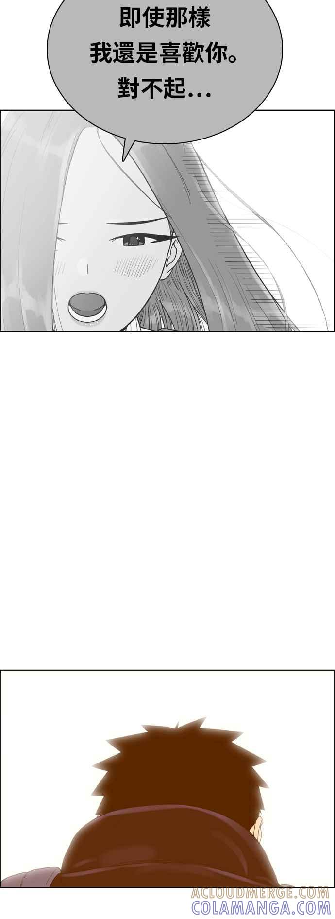 《我的保镳女友》[第175话] 心之所向 2 第19页