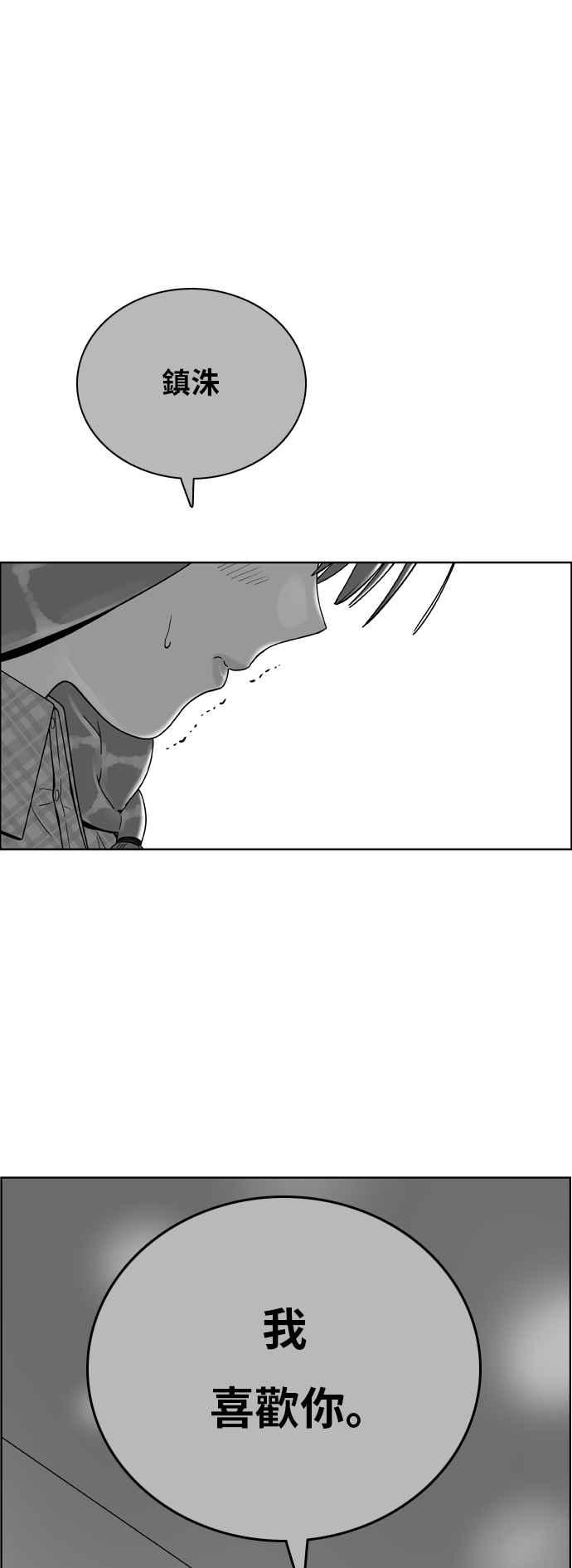 《我的保镳女友》[第175话] 心之所向 2 第20页